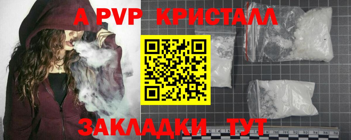 А ПВП СК КРИС  Alfa_PVP Crystall  Вход с VPN  Alpha PVP мука  Сафоново 