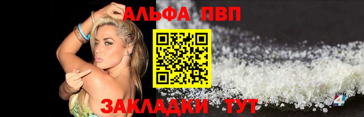 Alpha PVP Соль Сафоново