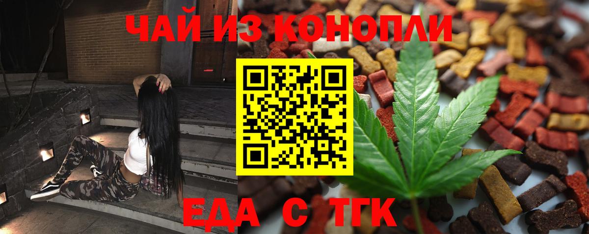 Сафоново  Еда ТГК марихуана  Вход с VPN 