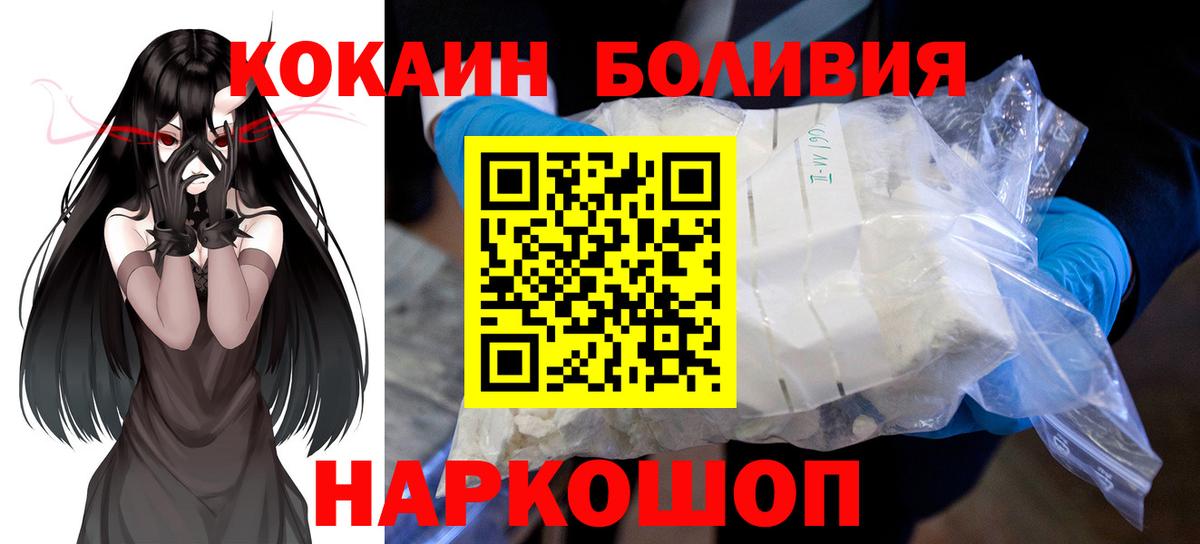 КОКАИН Эквадор  COCAIN VHQ  Вход с VPN  Кокаин  купить наркоту  Сафоново 