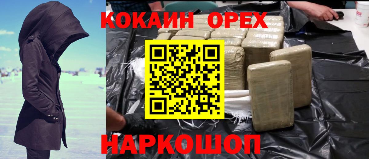 Cocaine VHQ Сафоново