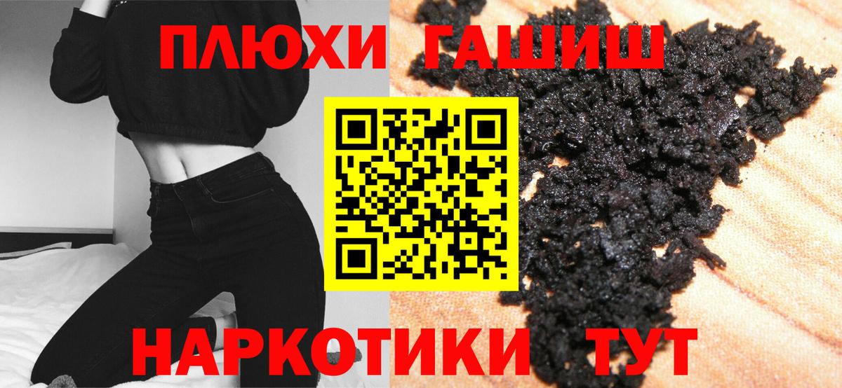 Гашиш 40% ТГК Сафоново