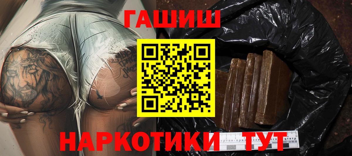 ГАШИШ ice o lator  Гашиш Ice-O-Lator  ГАШ  где продают наркотики  Сафоново  Вход с VPN 