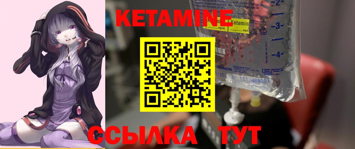 Сафоново  Кетамин VHQ  Вход с VPN 