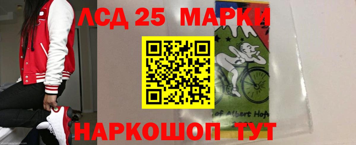 LSD-25 экстази ecstasy Сафоново