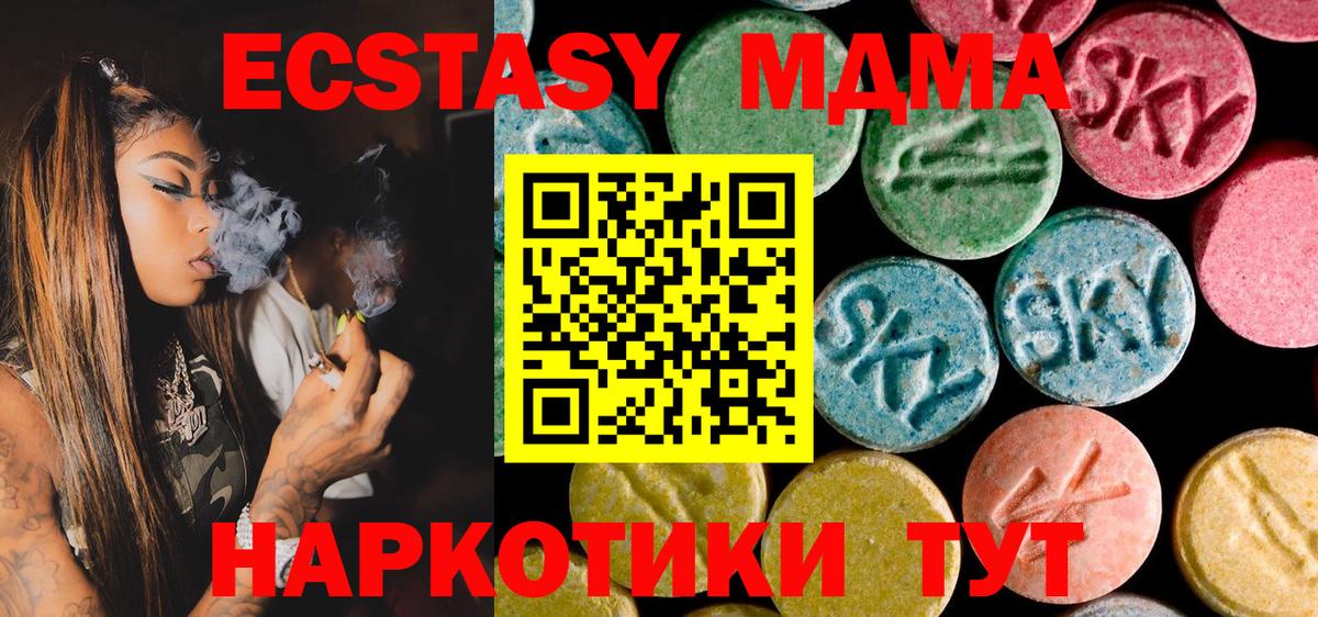 МДМА кристаллы Сафоново