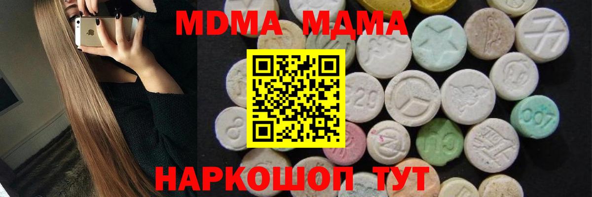MDMA кристаллы  MDMA  Сафоново  Вход с VPN 