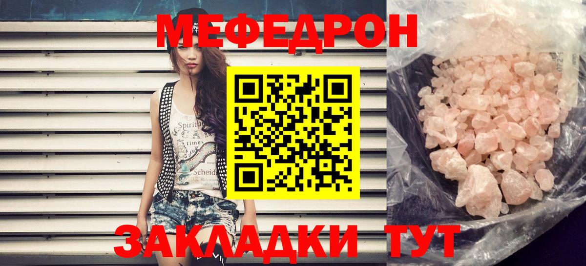 Мефедрон mephedrone    как зайти  Меф VHQ  Сафоново  Вход с VPN 