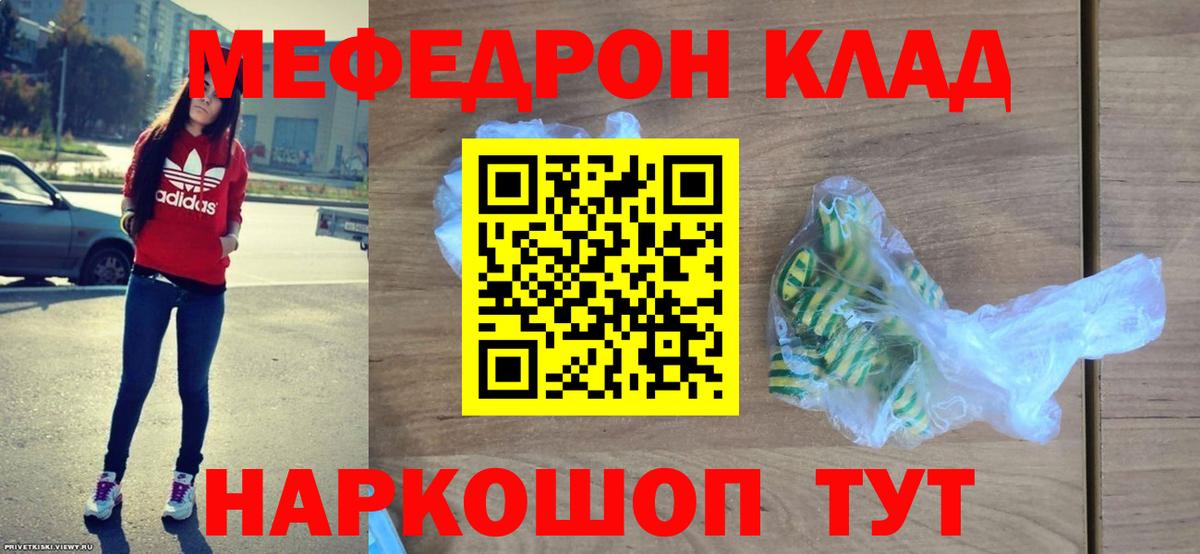 Меф мука Сафоново