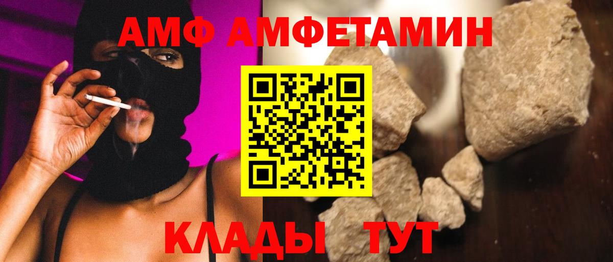 Метамфетамин кристалл  Вход с VPN  Сафоново 